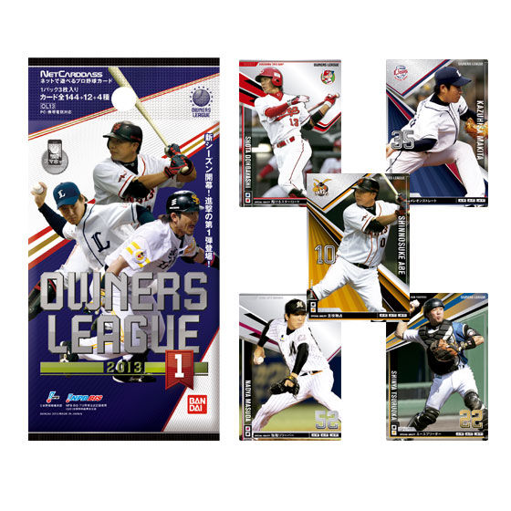 プロ野球オーナーズリーグレジェンドまとめ売りセール訳あり‼️