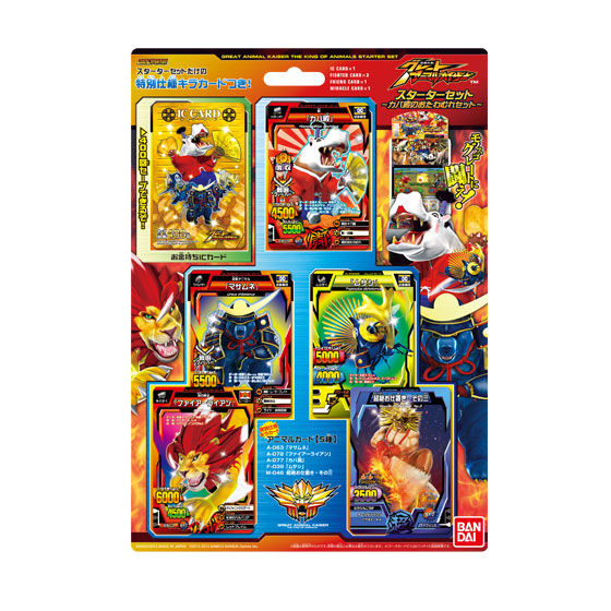 百獣大戦 グレートアニマルカイザー ゴッド スターターセット -音速の