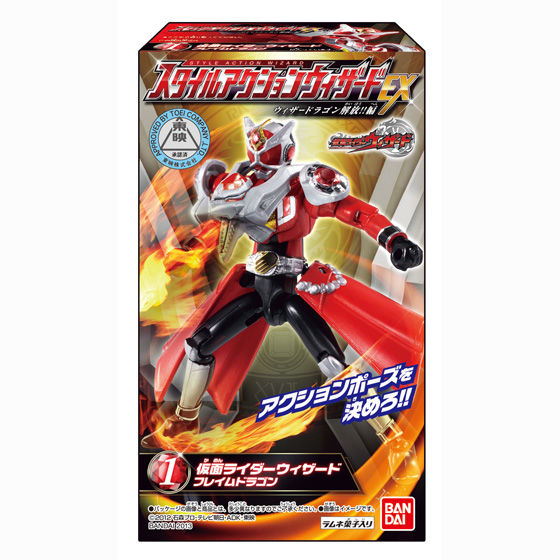 バンダイ 商品・サービスサイト | スタイルアクションウィザードEX