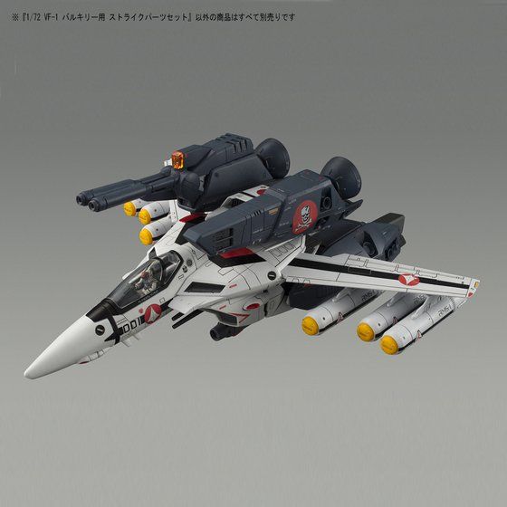 1/72 VF-1 バルキリー用 ストライクパーツセット│株式会社BANDAI