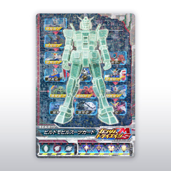 ガンダムトライエイジ プレミアムコレクターズセット | 機動戦士