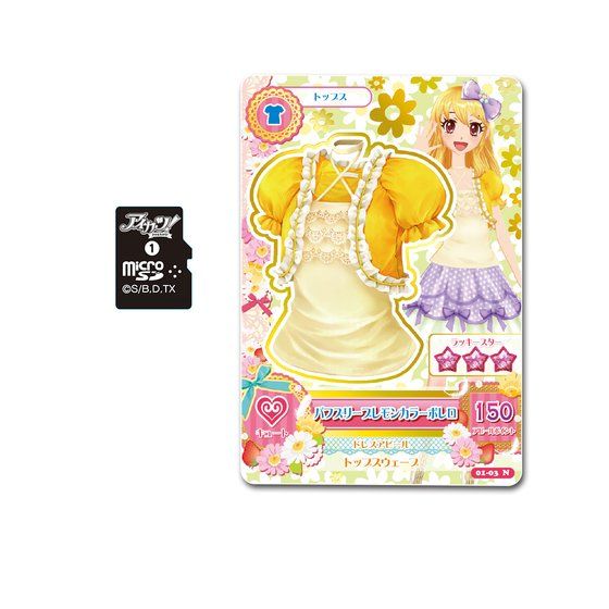 アイカツフォンスマート専用ソフト アイドル特訓編 | アイカツ