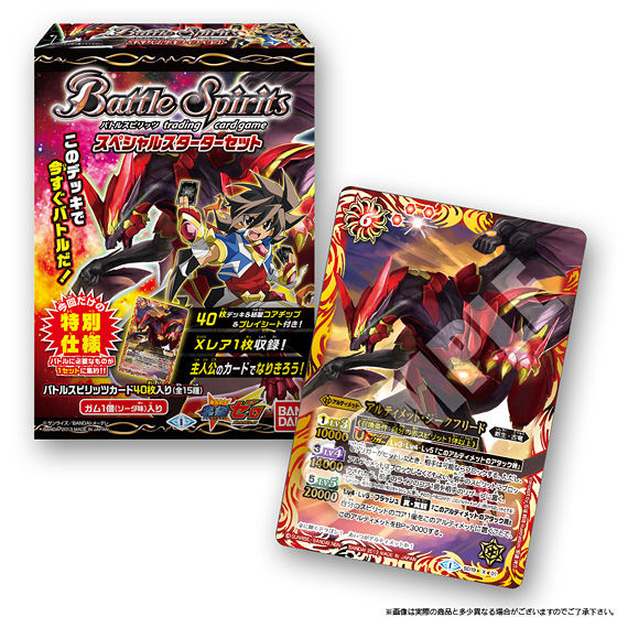 バンダイ 商品・サービスサイト | 最強銀河究極ゼロ バトルスピリッツ