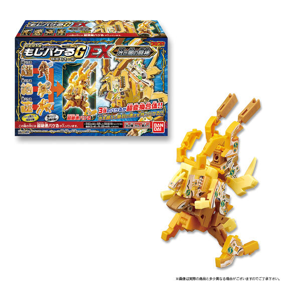 超変換大戦もじバケるG 輪廻転生の章EX 光と闇の闘神（8個入） | 食品