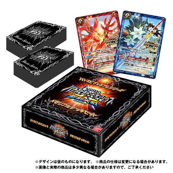 バトスピプレミアムシリーズ『バトルスピリッツ チャンピオンシップ