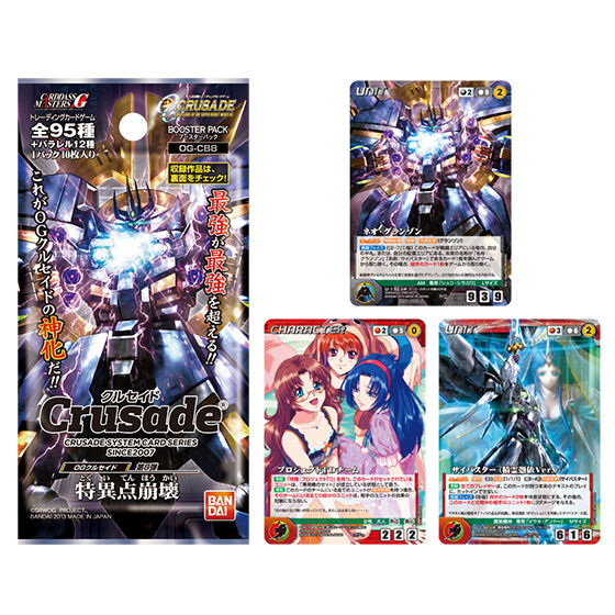 スパロボOGクルセイド コレクション引退品 レア以上76枚 スパロボOG