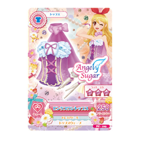 アイカツ！ エンジェルシュガー 【公式通販】
