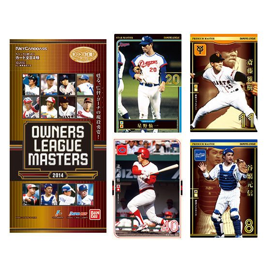 カードダスドットコム 公式サイト | 商品情報 - プロ野球オーナーズ