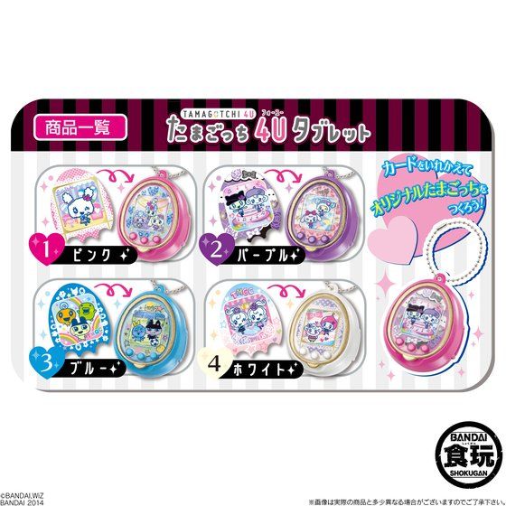 たまごっち4Uタブレット（12個入） | たまごっち 食品・飲料