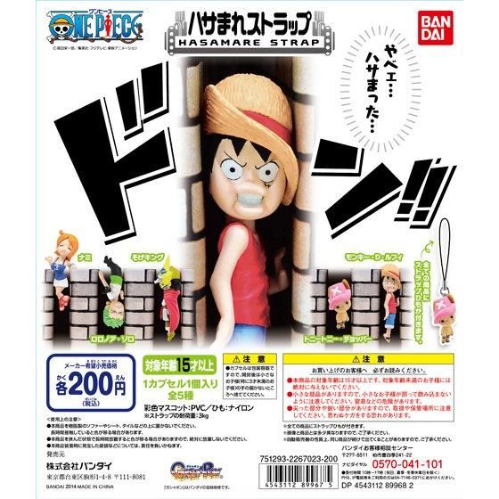 ワンピースハサまれストラップDX | ONE PIECE（ワンピース