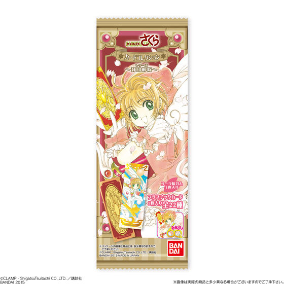 カードキャプターさくら カードコレクション 封印解除（レリーズ） (20