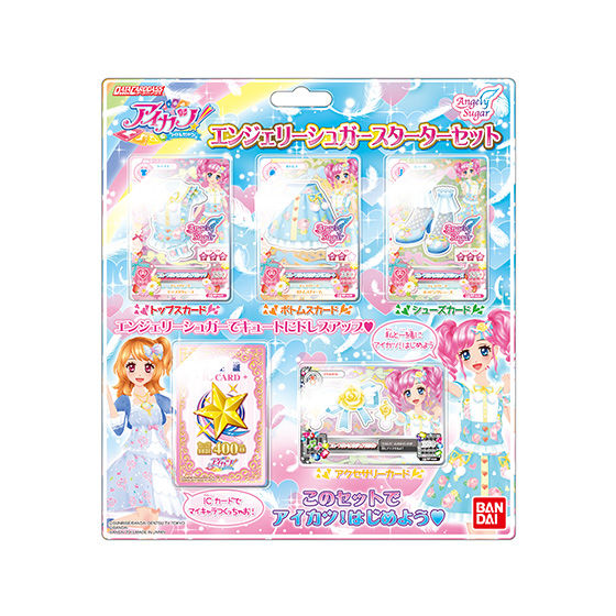 アイカツカードエンジェリーシュガー