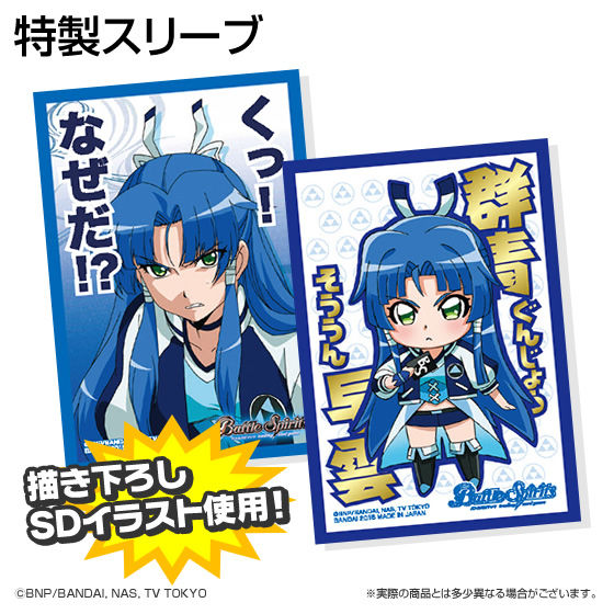 バトルスピリッツ スペシャル烈火魂(バーニングソウル)セット 群青早雲