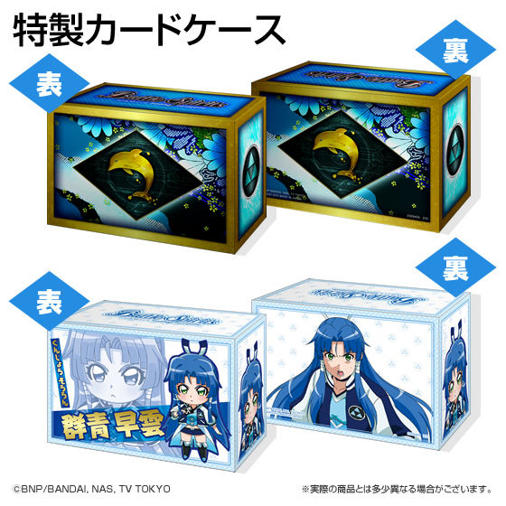 引退品】群青早雲3コンセット 群青早雲デッキ ③【BSC48】群青 早雲 3