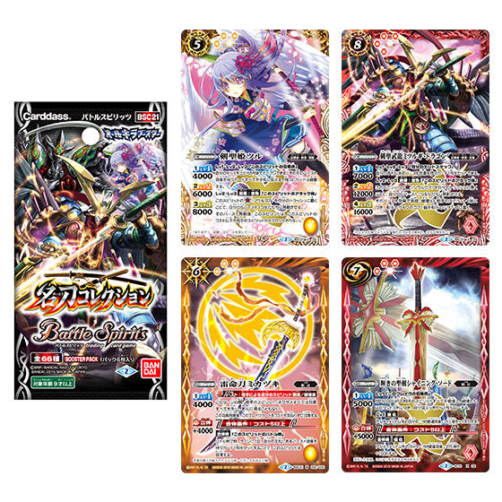 カードダスドットコム 公式サイト | 商品情報 - バトルスピリッツ