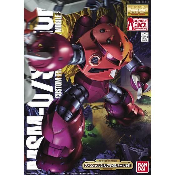 MG 1/100 MSM-07S シャア専用ズゴック(プラスクリア外装)│株式会社