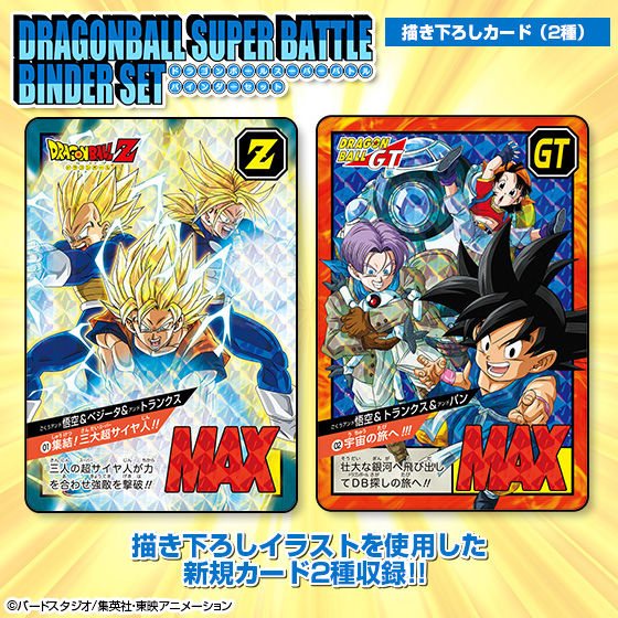 フルコンプ】ドラゴンボール スーパーバトル パート2 カードダス