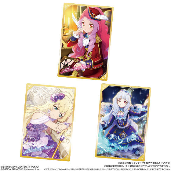 オールアイカツ！ウエハースコレクション2 − グッズ｜データ