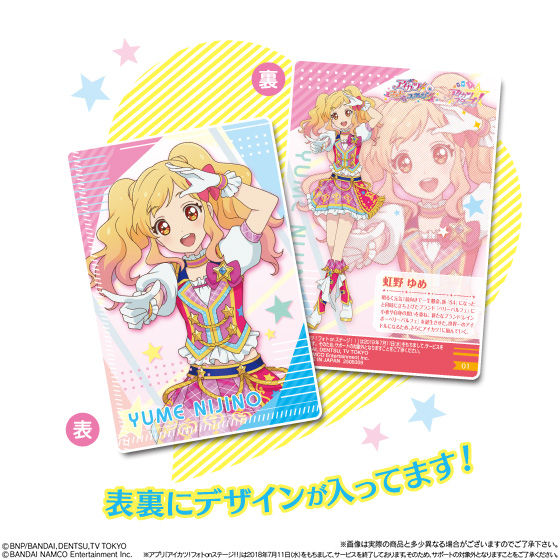 アイカツ】ウエハースカード23枚セット アイカツ！×プリパラ THE MOVIE