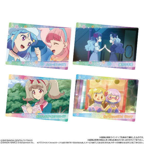 オールアイカツ！ウエハースコレクション3 − グッズ｜データ
