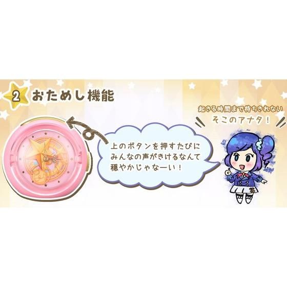 AIKATSU!STYLE for Lady アイカツ！音声時計【2次通常販売