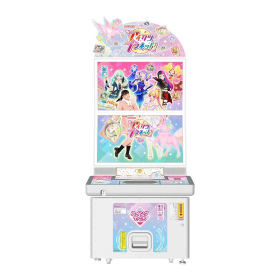 カードダスドットコム 公式サイト | 商品情報 - データカードダス アイ