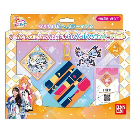 アイカツプラネット まとめ売り 今月中は値下げ可能 アイカツ