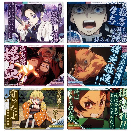 カードダスドットコム 公式サイト | 商品情報 - 鬼滅の刃 名言ポスター