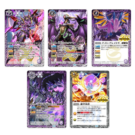 カードダスドットコム 公式サイト | 商品情報 - バトスピエントリー