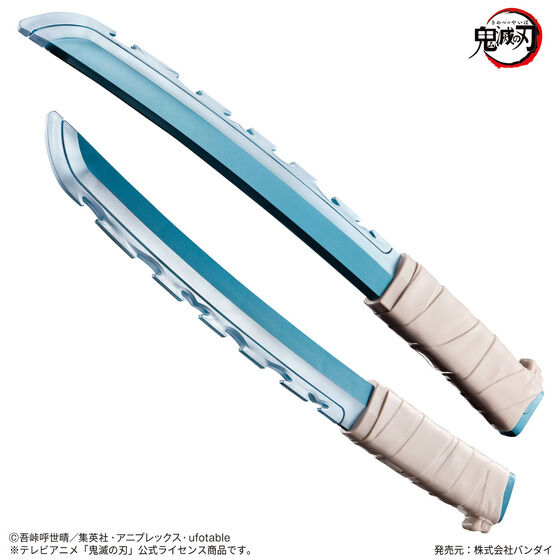 鬼滅の刃 NARIKIRI日輪刀～嘴平伊之助～ | 鬼滅の刃｜バンダイ公式サイト