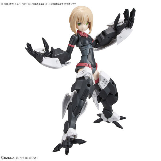 30MS オプションパーツセット3(メカニカルユニット)│株式会社BANDAI