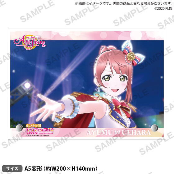 ラブカ プレミアムブースター 虹ヶ咲学園スクールアイドル同好会 上原