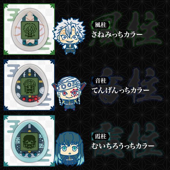 抽選販売】鬼滅の刃 きめつたまごっち 柱集結版 | たまごっち