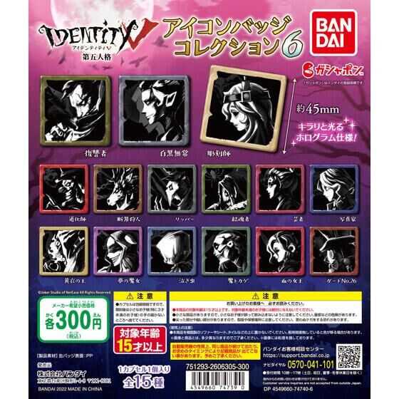 第五人格 RE:シリーズ 缶バッジ イラストコレクション 全15種 10箱 第五