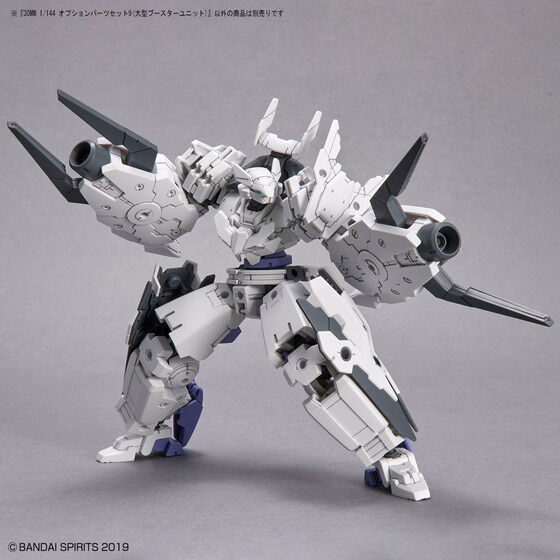 30MM 1/144 オプションパーツセット9(大型ブースターユニット)│株式