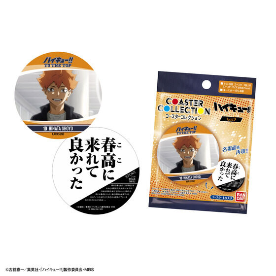 コースターコレクション ハイキュー!! TO THE TOP Vol.2│ライフ