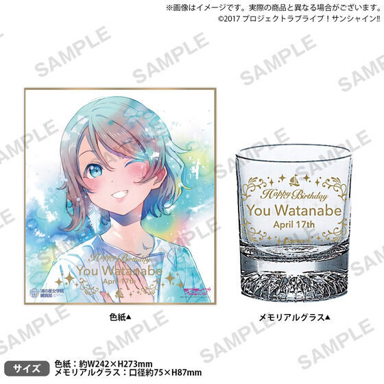 ラブライブ！サンシャイン!! 浦の星女学院購買部 BIRTHDAYプレゼント第