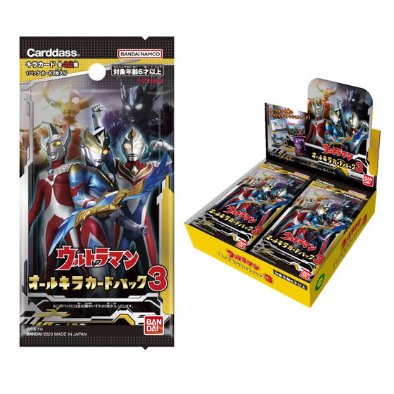 ウルトラマン貴重カード 5ファイルのみ⑧ ウルトラマン貴重カード 5