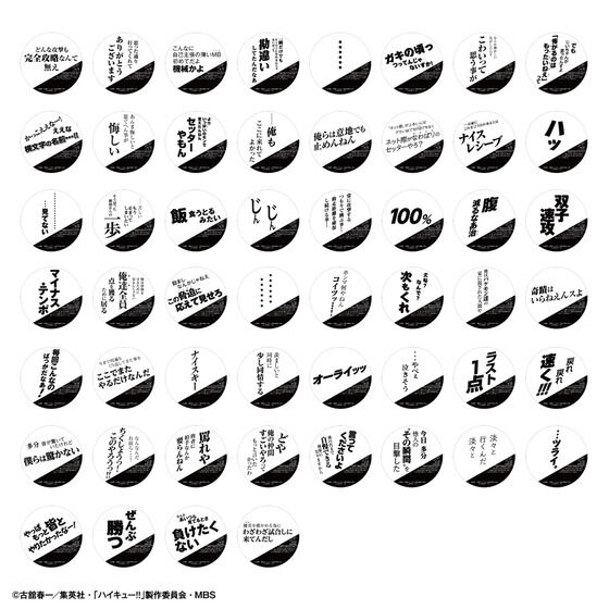 ハイキュー展 グッズ セット コースター 色紙 ハイキュー展 グッズ