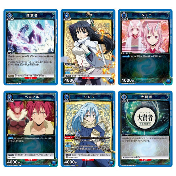 ヴァイスシュヴァルツ 転スラ デッキ8門