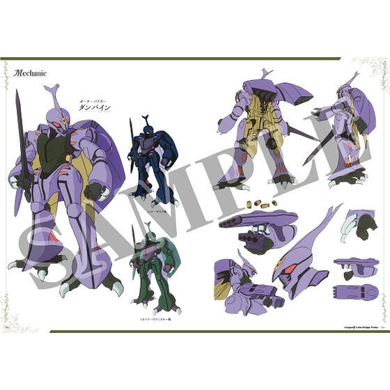 受注生産】聖戦士ダンバイン 40周年公式設定資料集 | 映像・本・書籍