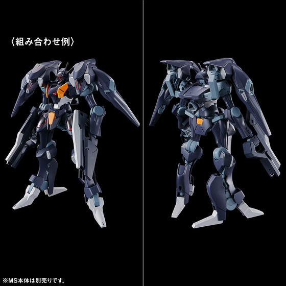 HG 1/144 機動戦士ガンダム 水星の魔女 MS拡張パーツセット1