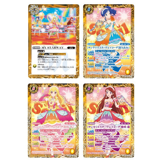 アイカツ！ 未来へのSTARWAY ソレイユ プレミアムレアカードセット