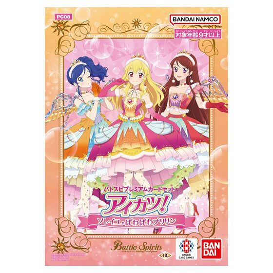 アイカツ カード 第5弾 cp ソレイユ ドレス フルセット アイカツ