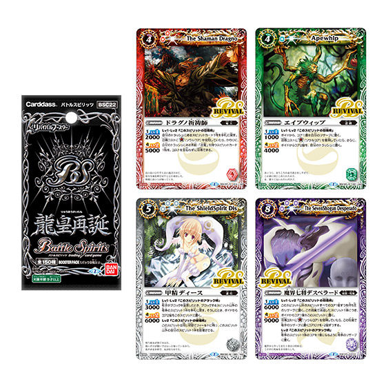 カードダスドットコム 公式サイト | 商品情報 - バトルスピリッツ