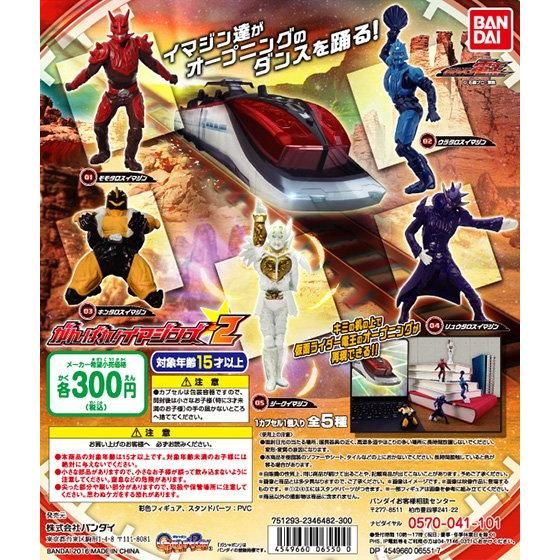 仮面ライダー電王 がんばれ！イマジンズ2｜ガシャポンオフィシャルサイト