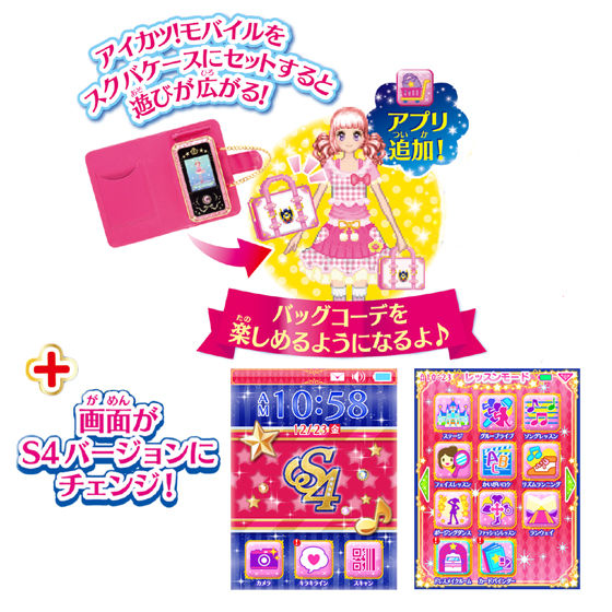 アイカツ！モバイルDX｜グッズ｜データカードダス アイカツスターズ！
