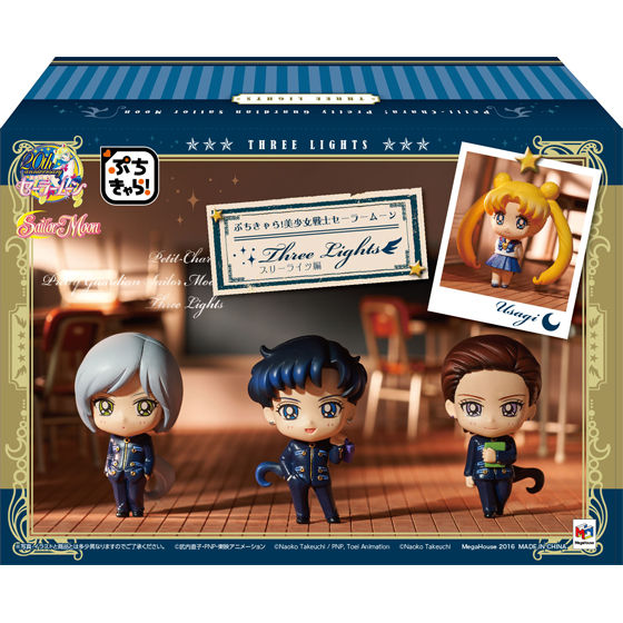 セーラームーン フィギュア スリーライツ編 ぷちきゃら！ 美少女戦士