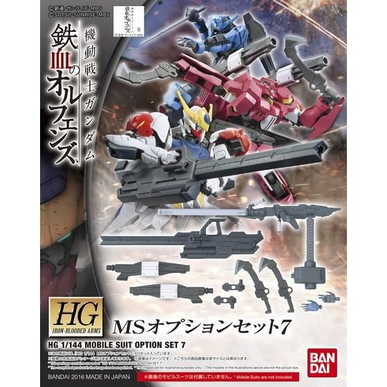 HG 1/144 MSオプションセット7│株式会社BANDAI SPIRITS（バンダイ