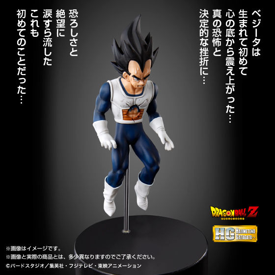 ドラゴンボール ベジータ 塗装済みフィギュア ドラゴンボール ベジータ